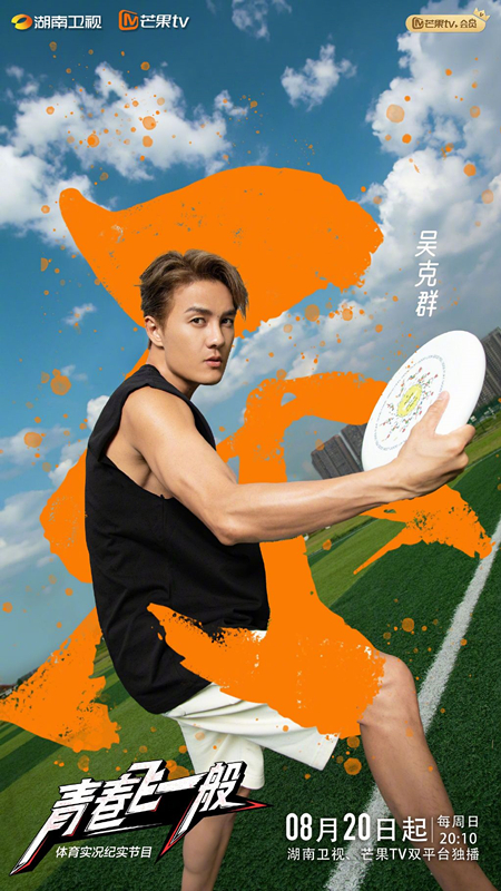 《青春飞一般》湖南台首播,收视不佳,玩得挺嗨,观众看了个寂寞