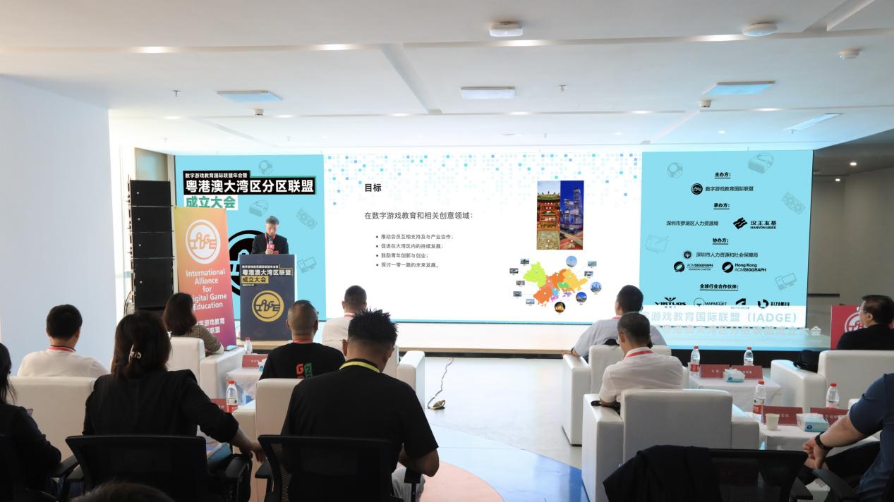 汉王友基承办数字游戏教育国际联盟年会，助力数字游戏产业可持续发展