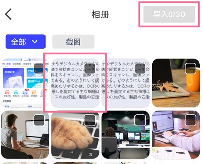 分享一个日文图片文字识别在线的方法