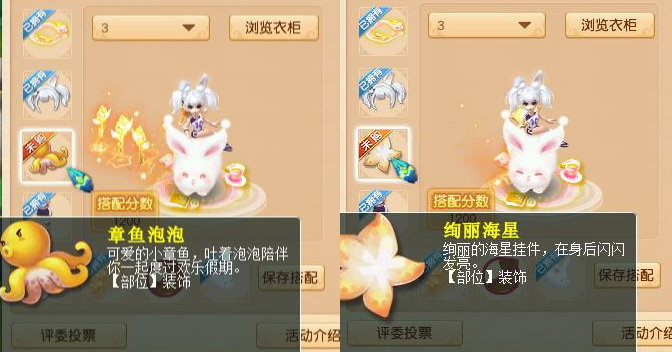 梦幻西游:夏日必备清凉穿搭,华服比赛清凉一夏