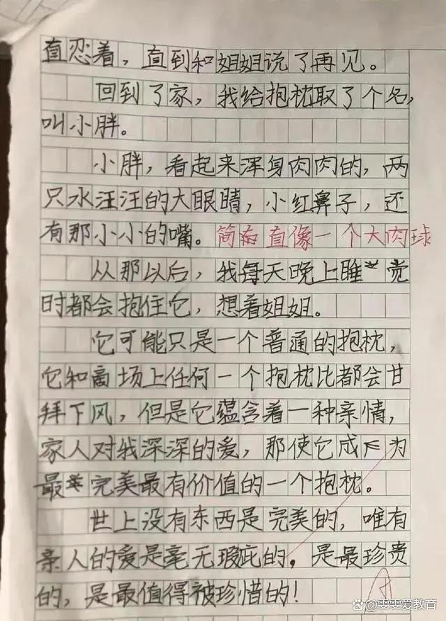 一等奖作文《孟婆汤》,朴实深挚,最后一句太惊艳,我给满分