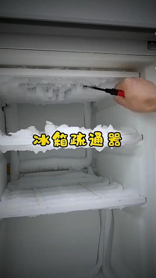 冰箱排水管冻死不排水图片