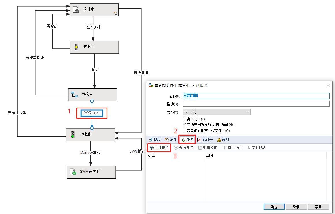 将solidworks工程图批量转换成pdf文件设置操作说明