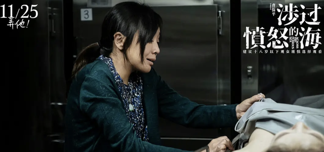 二刷《涉过愤怒的海》,我终于明白谁杀死了娜娜