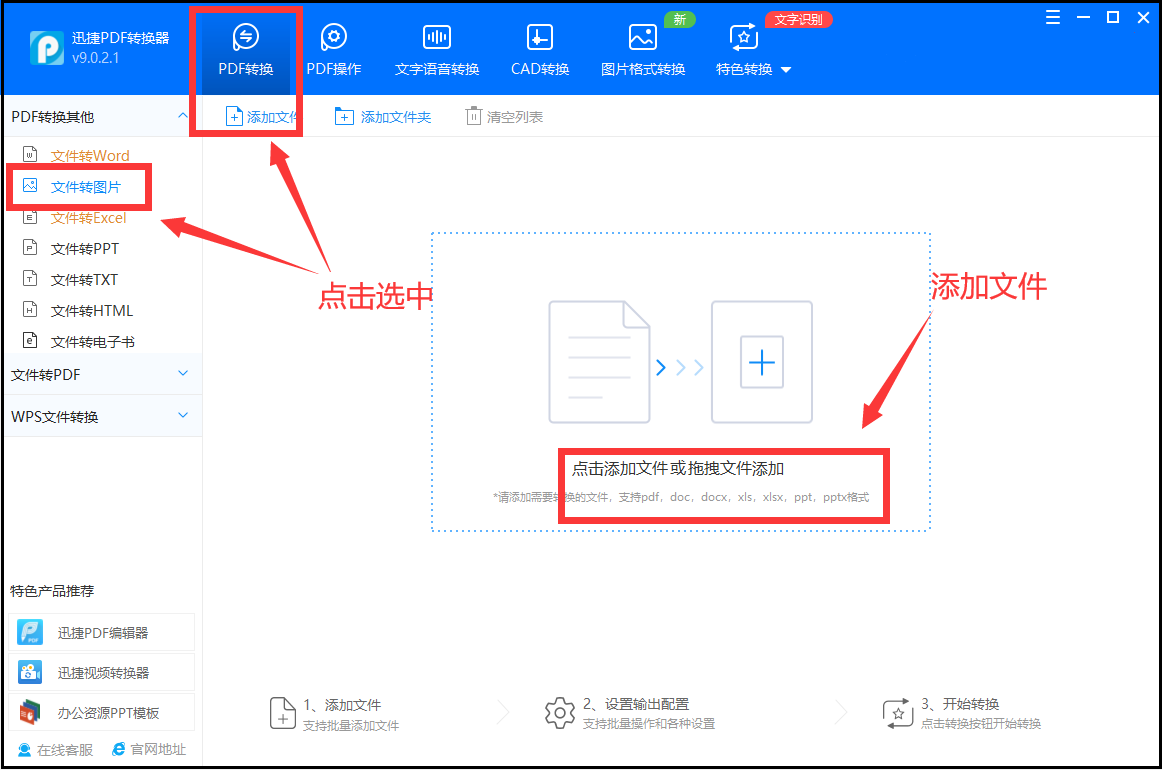 word怎麼轉換成jpg圖片?告訴你兩種好用的方法