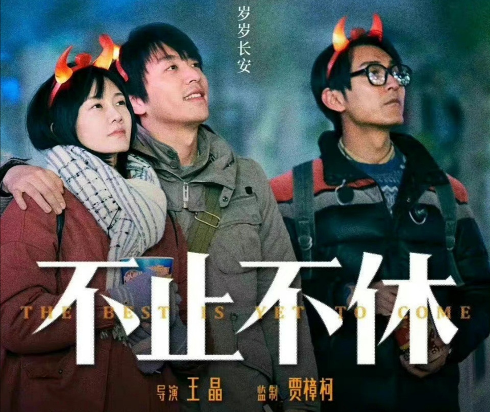 张颂文电影《不止不休》将袭,和白客成师徒,海报没苗苗引争议