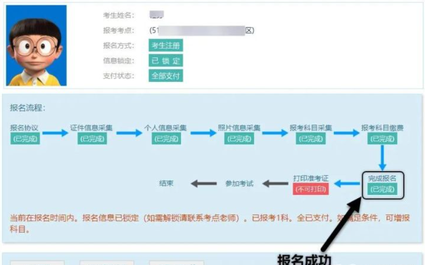 计算机二级报名流程图片