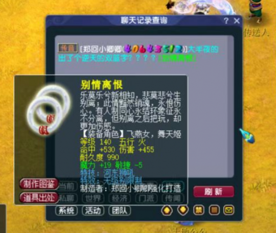 梦幻西游:瞬秒两件百万装备,年终喜提双蓝字无级别!