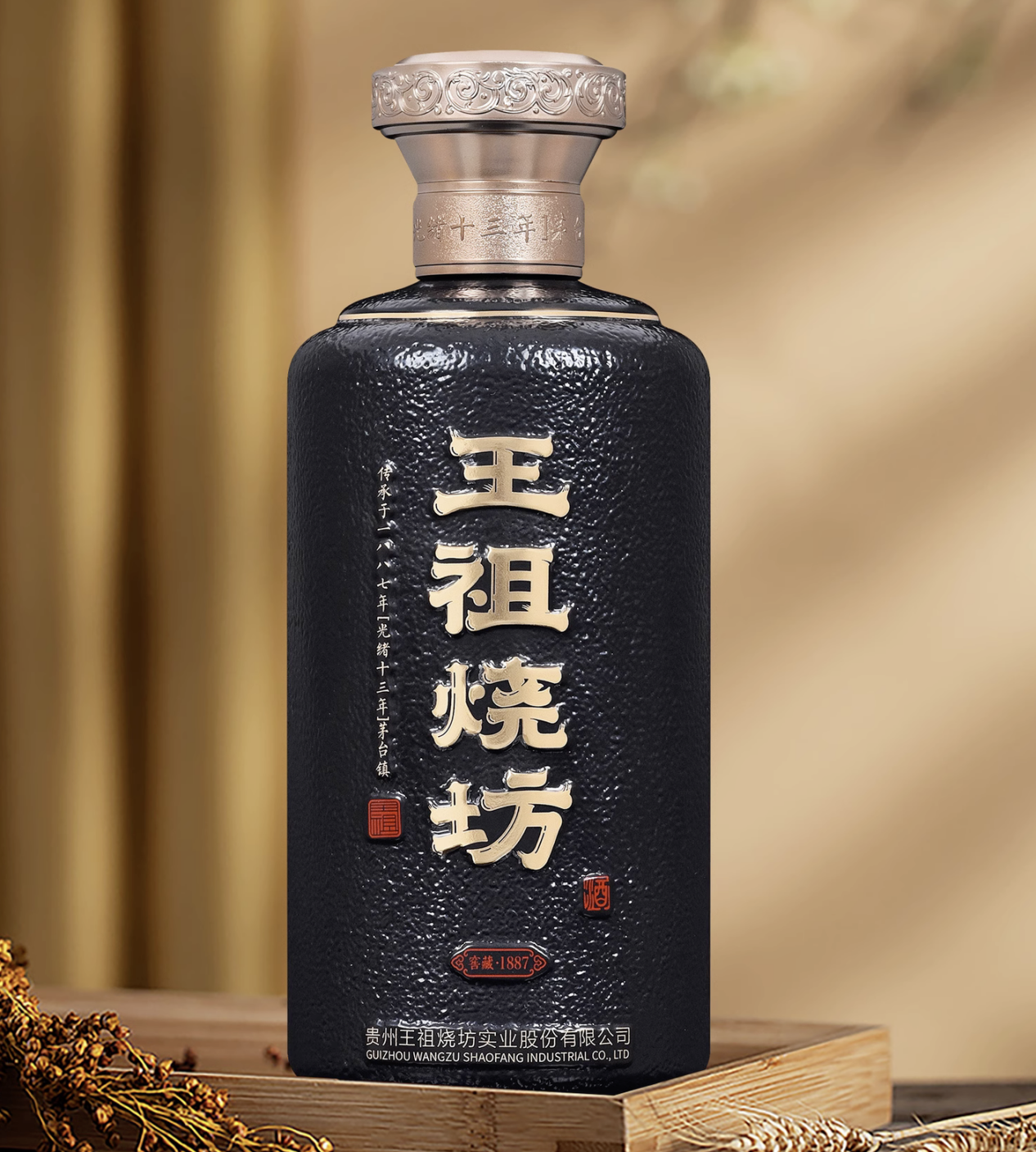 醉美食香,品王祖烧坊酒,尝传世味道