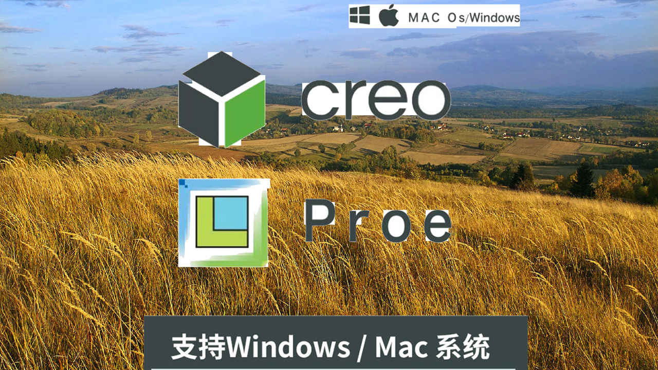 creo4.0激活-cad和PTC Proe Creo7.0哪个好下载安装