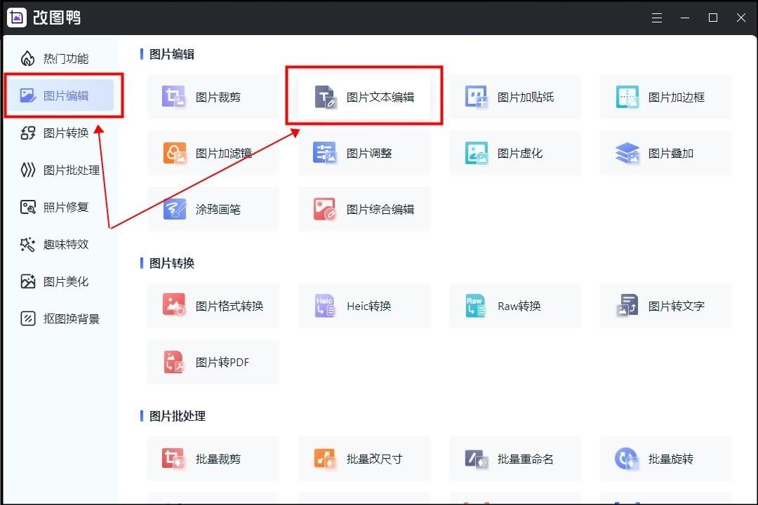 给图片添加图注文字图片