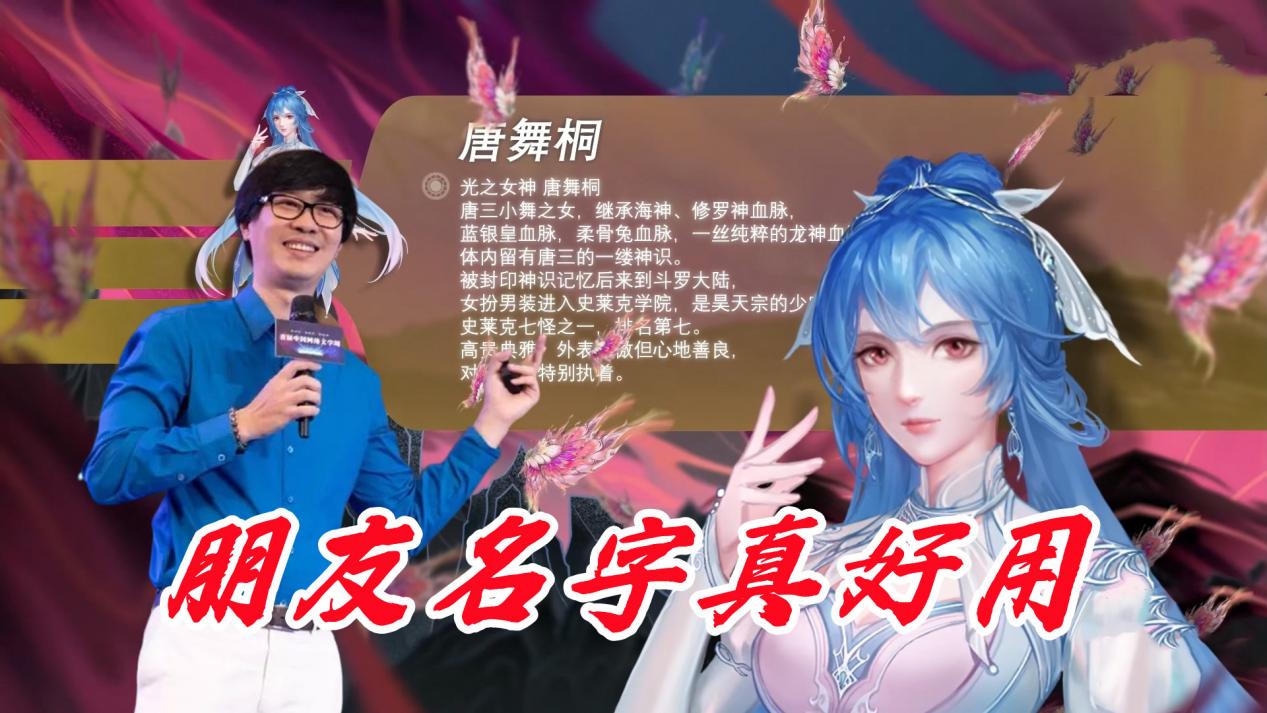 唐舞桐武魂为何是光明女神蝶?没有遗传小舞的原因,是兔子太弱