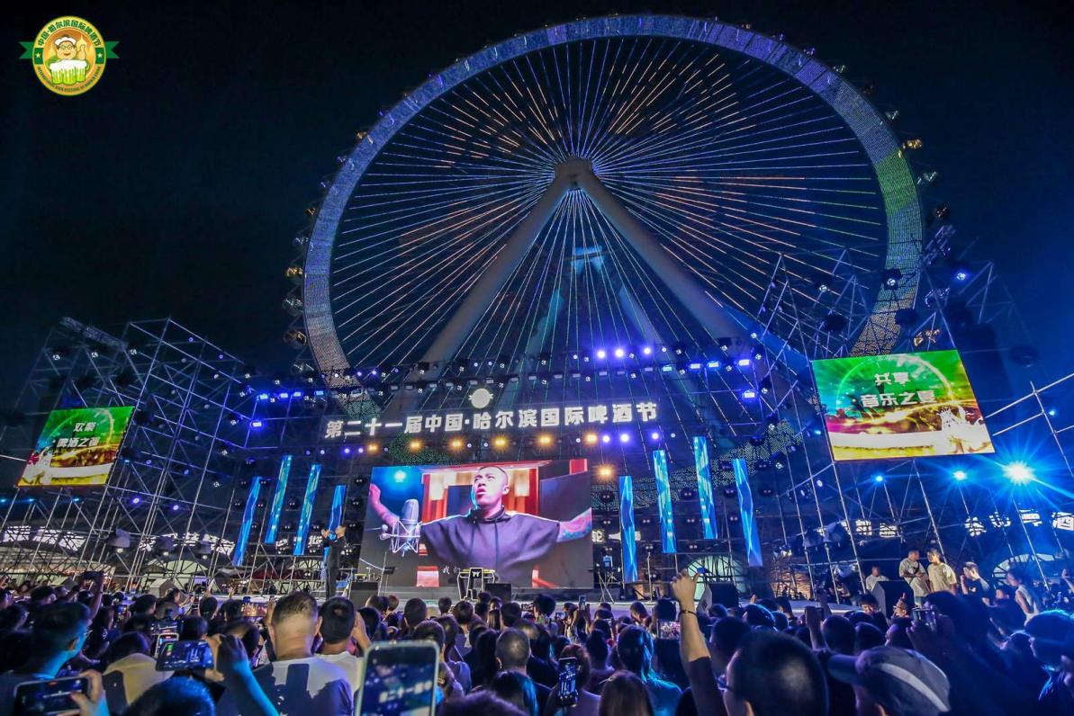 第二十一届中国·哈尔滨国际啤酒节华彩启幕