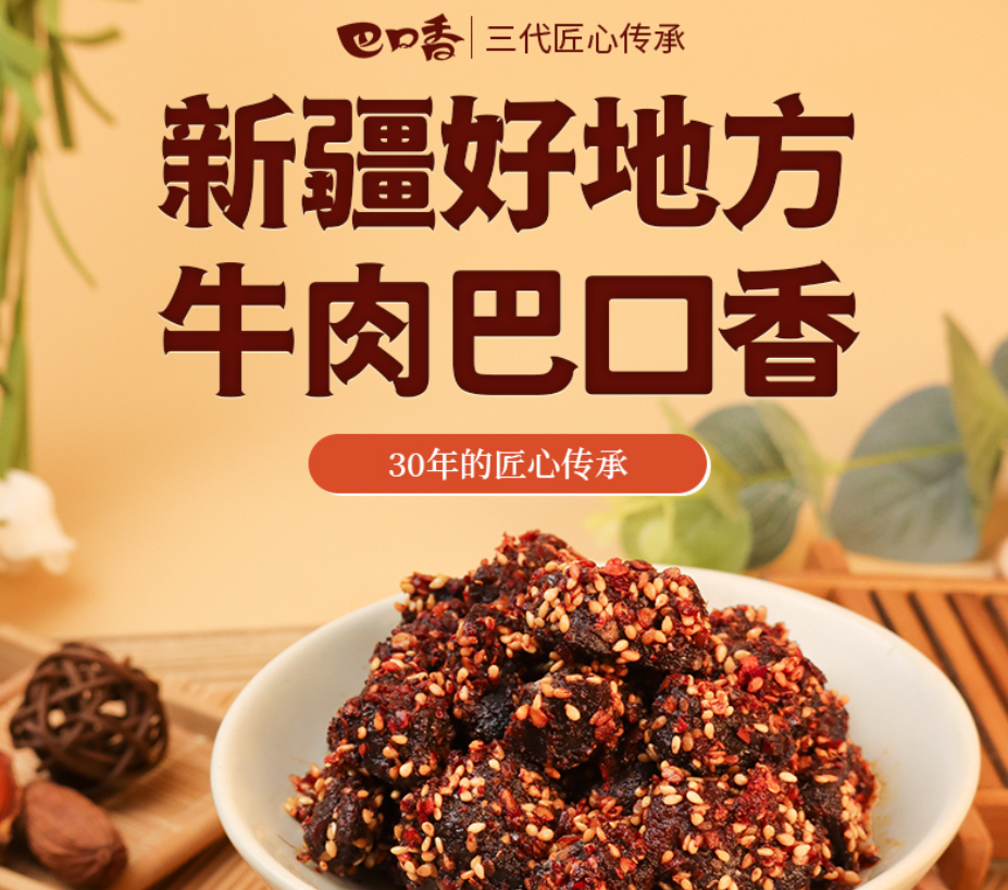 巴口香倾情加盟吃货人生,开启别样精彩