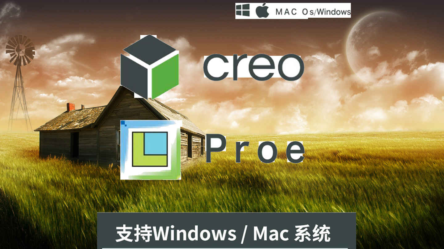 Proe3.0软件安装教程，proe30傻瓜安装版教程