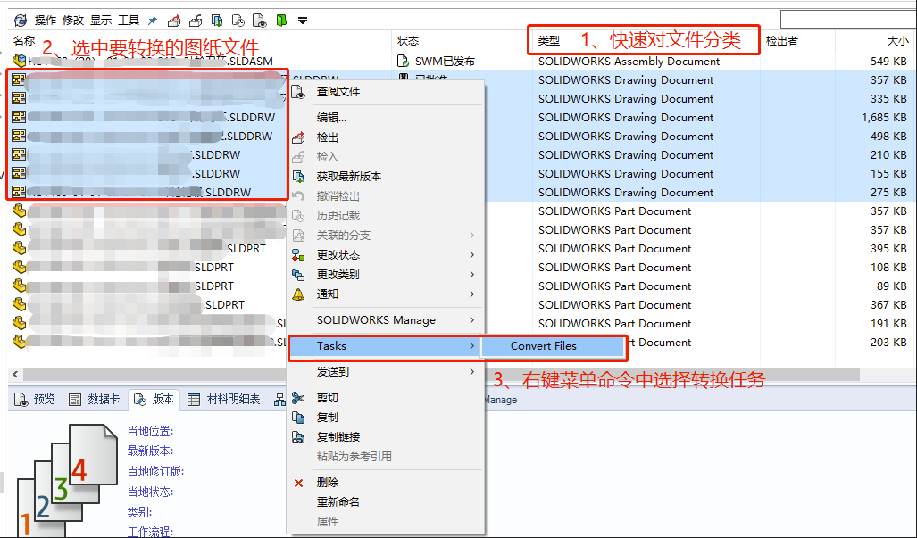 将solidworks工程图批量转换成pdf文件设置操作说明