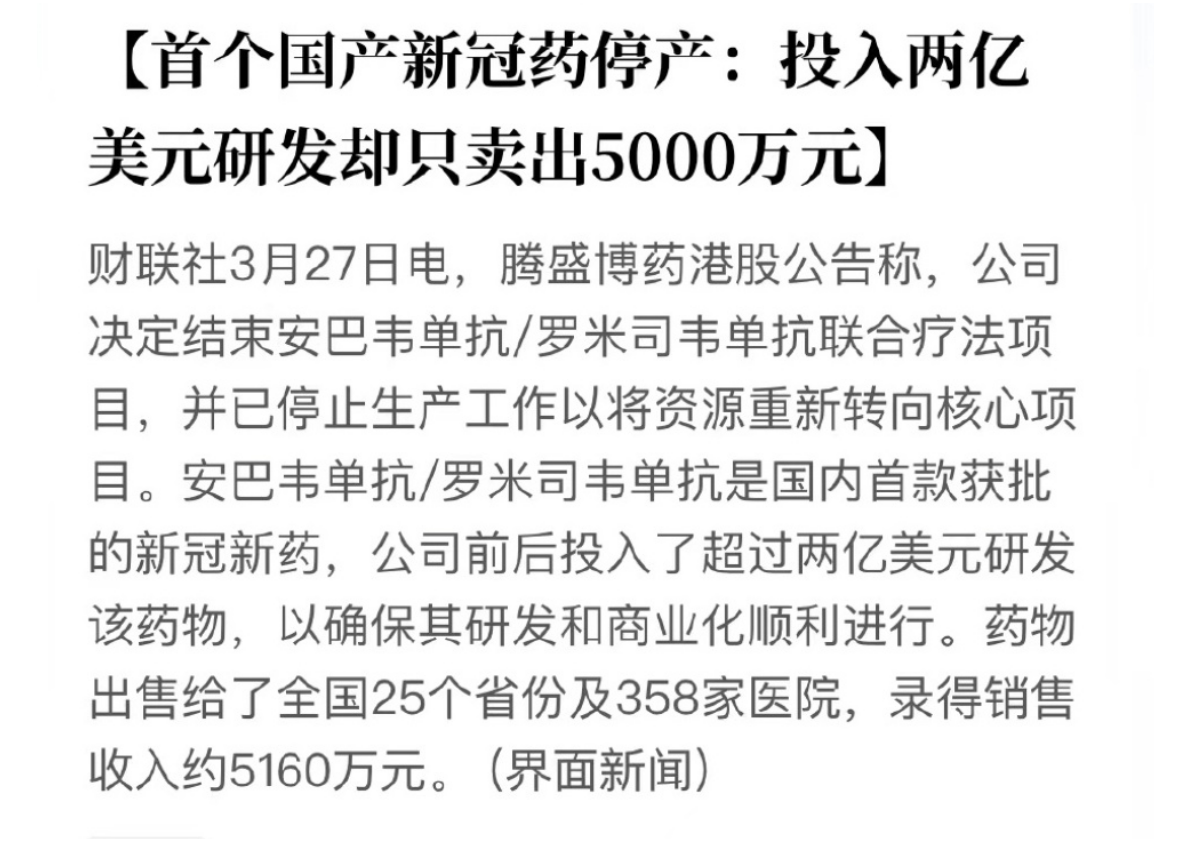 疫情放开4个月后，“牛鬼蛇神”开始现形了，终将打回原形！