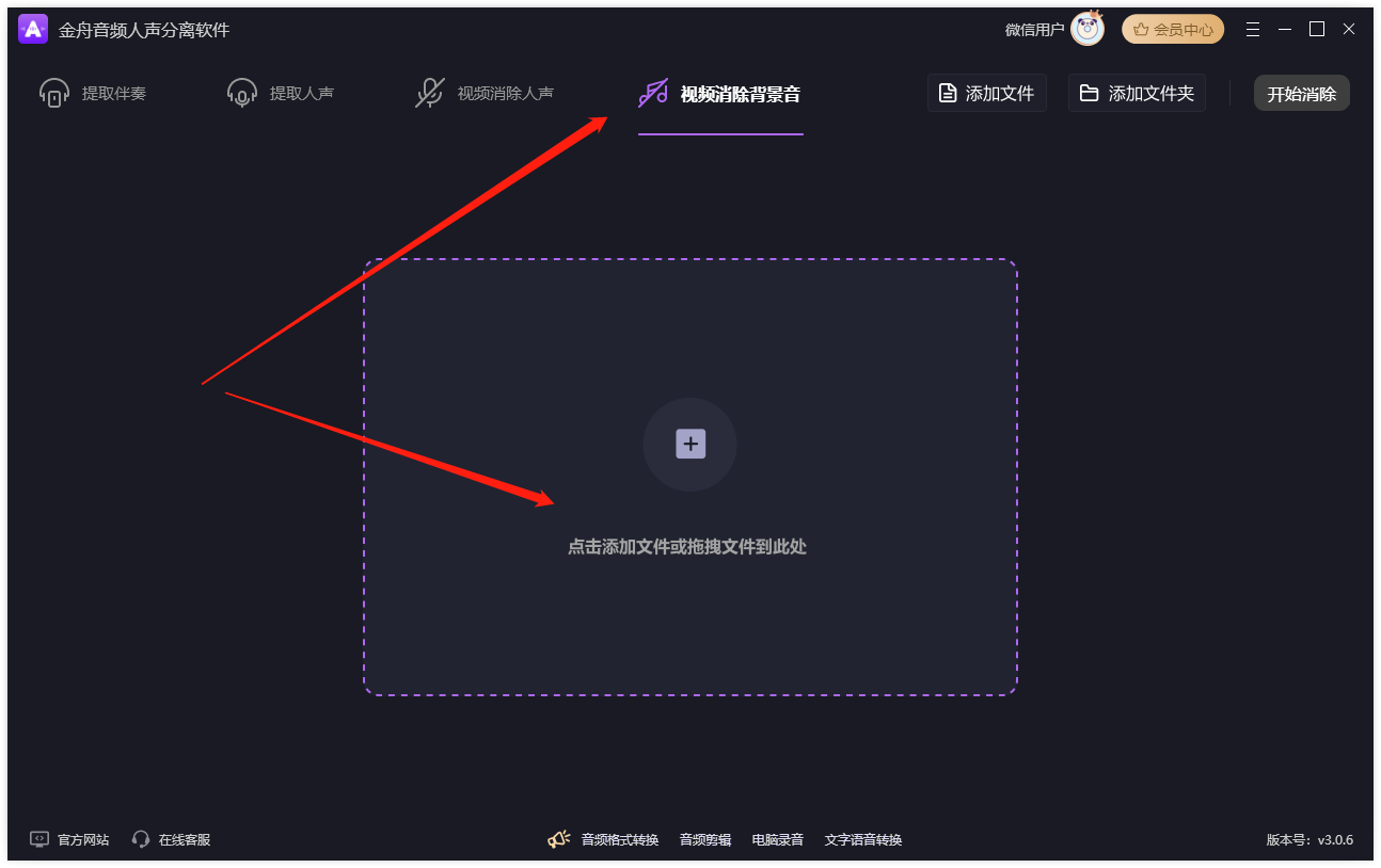 視頻去背景音樂保留人聲的三種方法