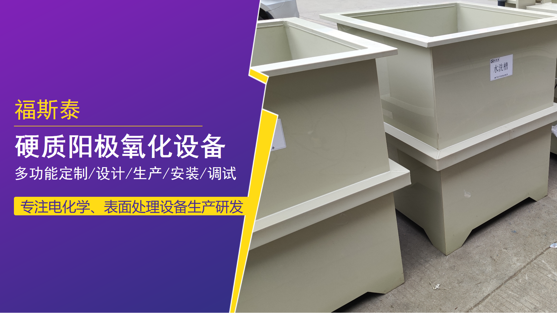 佛山电镀锡设备厂家-电镀锡设备生产厂家