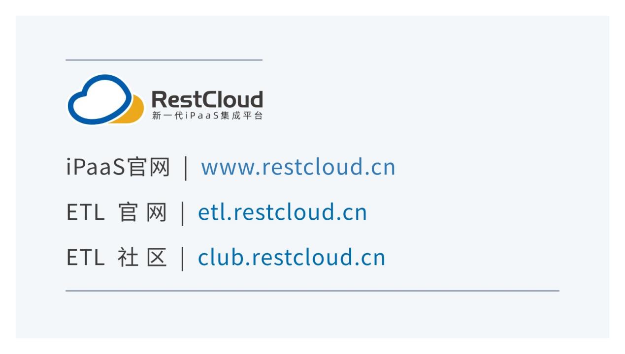 實力加持!restcloud完成多方國產化適配,攜手共建信創生態