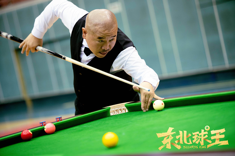 《东北球王》上映,王小利熊黛林主演,不煽情,纯逗乐,反倒有趣