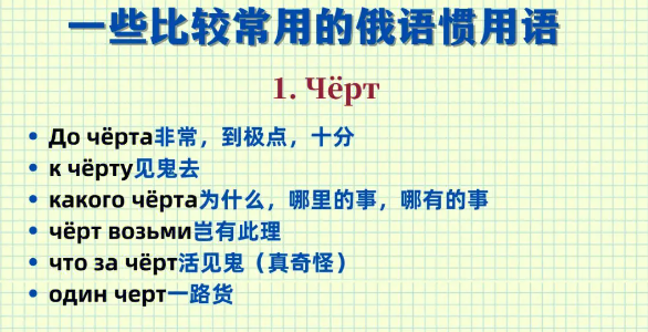 為什麼將俄語翻譯成中文?原因有很多