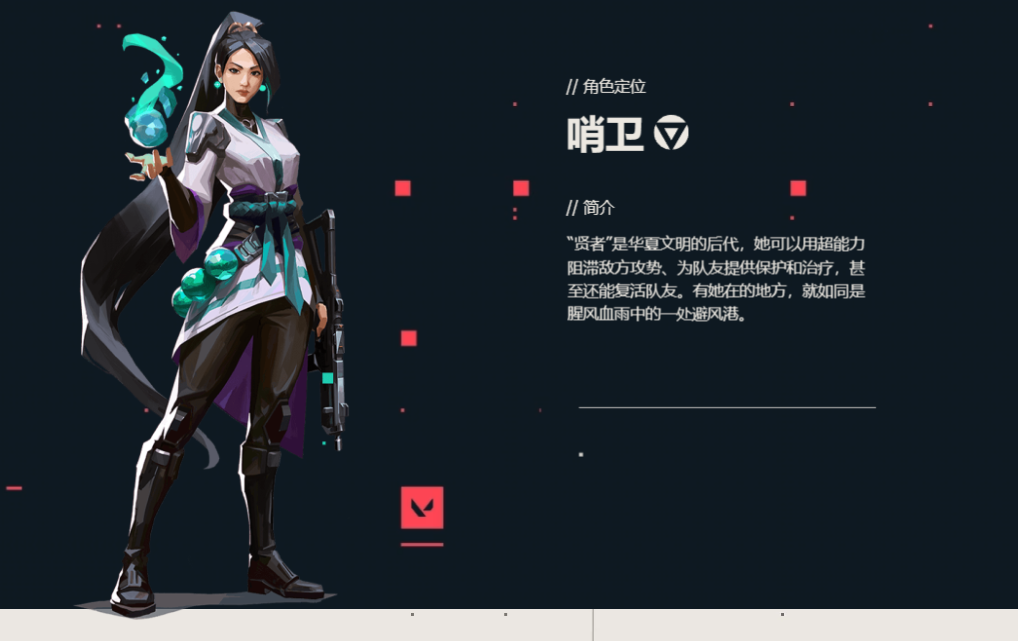 无畏契约贤者简明攻略:起死回生的医者,坚定的防御者