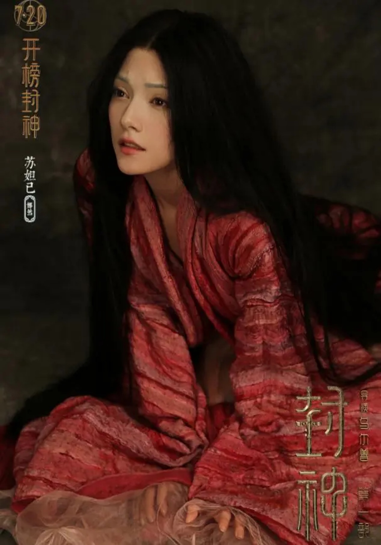《封神》九尾狐形象被批裸露,你支持还是反对?