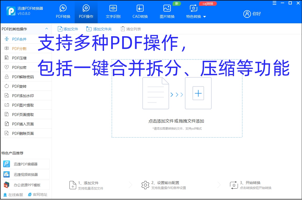 pdf是什么意思?pdf查看器分享