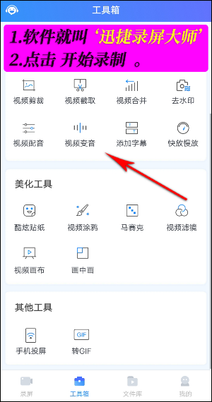 华为p40录屏怎么录?介绍三个方法