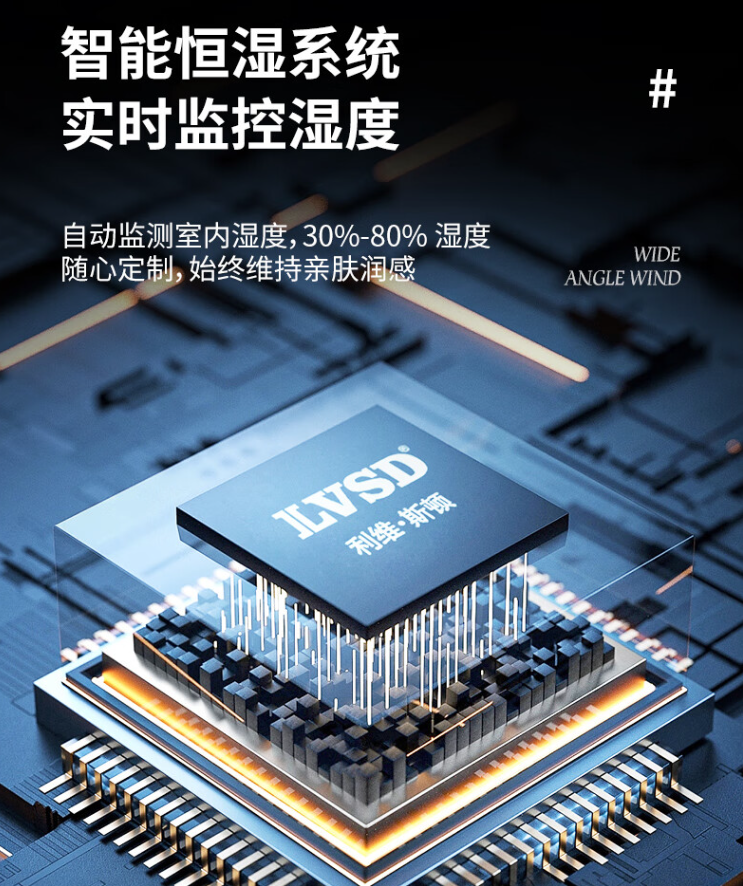 利维斯顿hum-b3l空气净化加湿器——守护宝宝健康舒适的四季