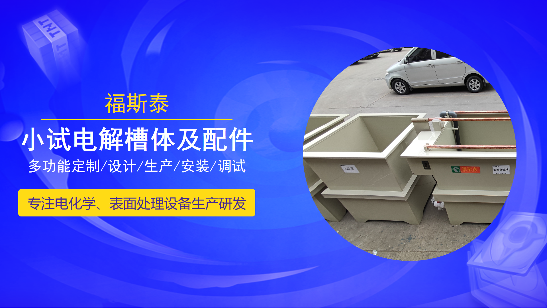 呼和浩特电镀锡设备厂家-电镀锡设备价格