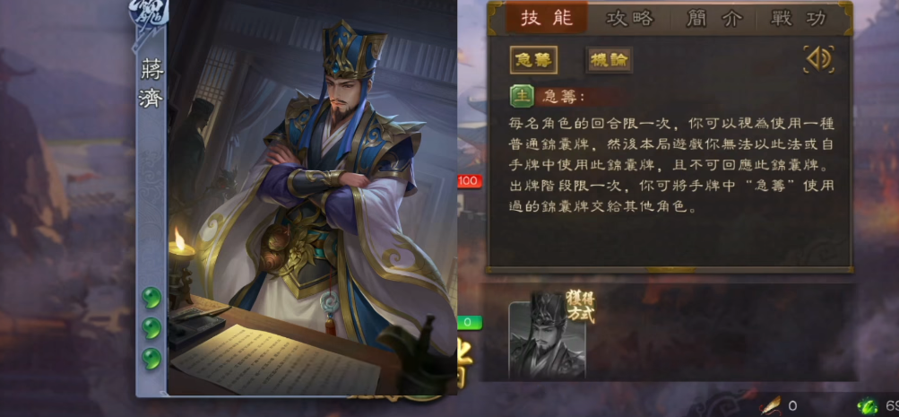 三国杀新武将蒋济,一血直接摸十二,神曹操跪地求教教他!