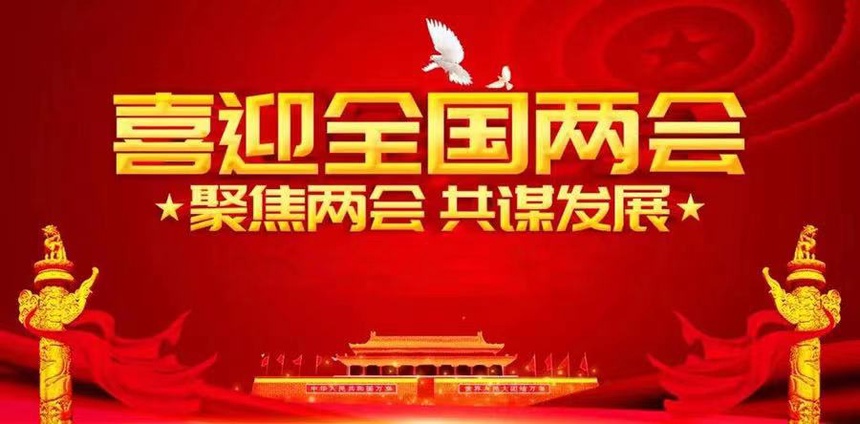 迎两会、聚新象—著名书法家刘玉栋作品欣赏