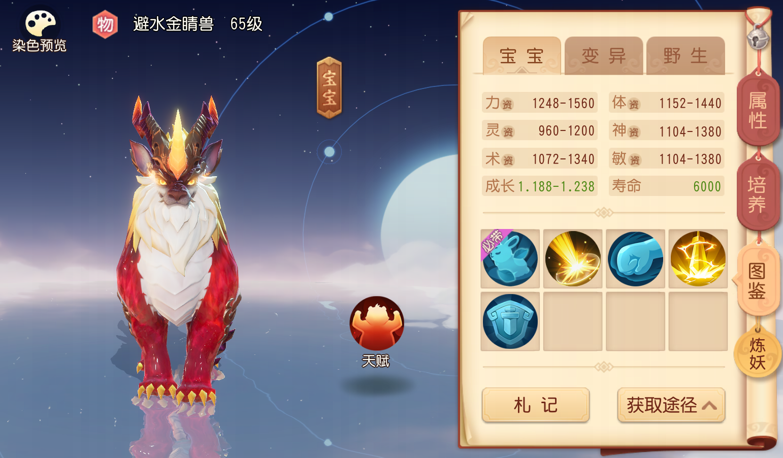 超高性价比避水金睛兽打书推荐!梦幻西游三维版