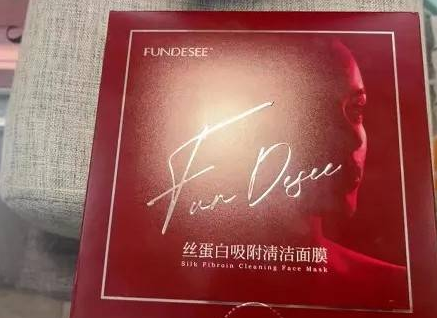 春季美容护肤必备——fundesee丝蛋白面膜!