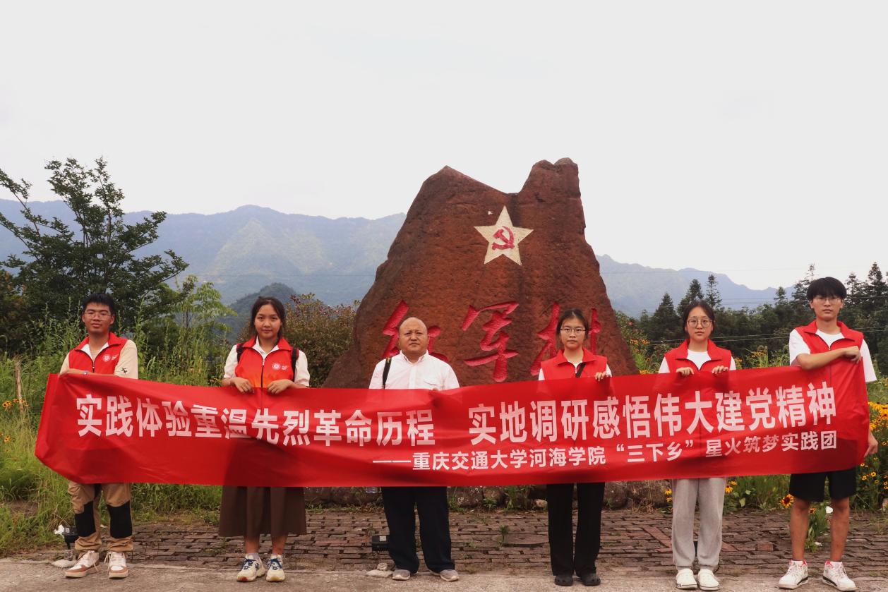 重庆市内红色教育基地图片