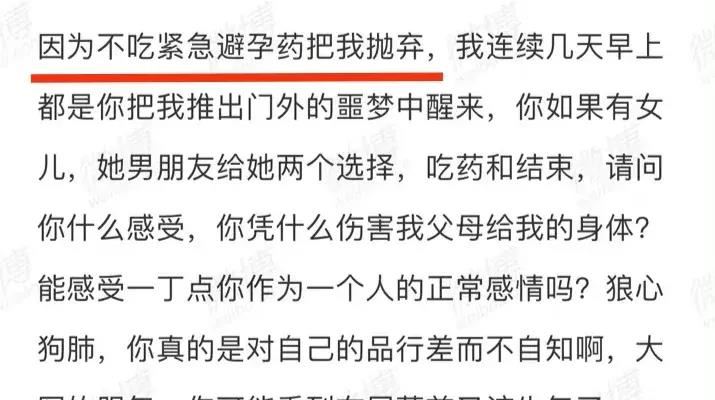 逼女生吃"避孕药",与美女同回酒店,51岁周杰恐"晚节不保"