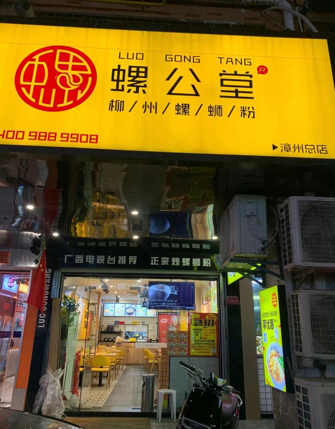 螺蛳粉文化,螺公堂的味道,家乡的情怀