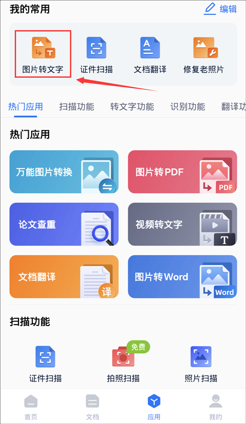 怎么操作图片转文字?编辑器轻松搞定转换