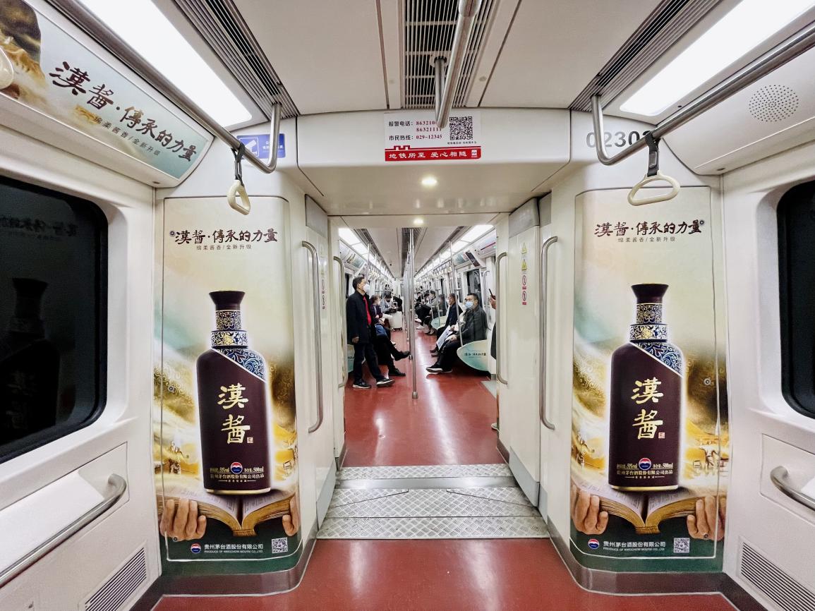 茅台酱香系列酒地铁专列发车,2023再续品牌营销风暴!