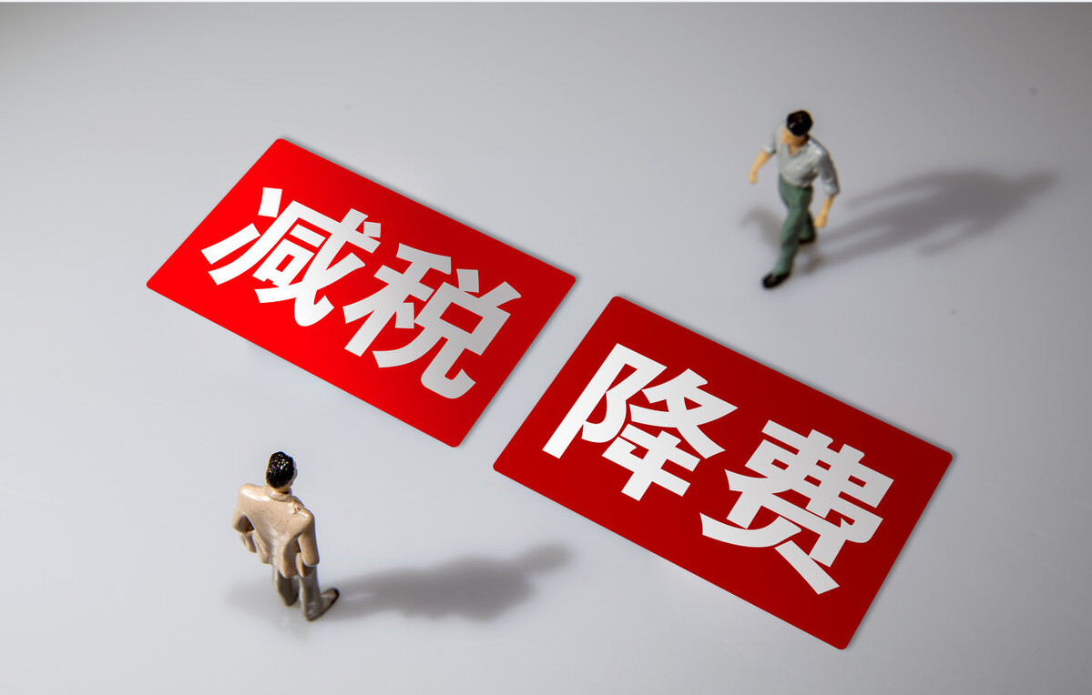 解析企业地方税收返还政策:减税降负,助力企业发展