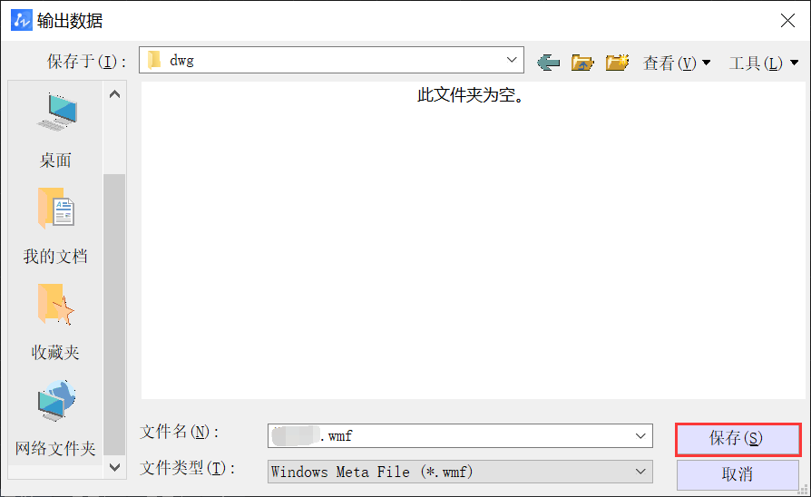 cad怎么输出wmf格式?模型保存全靠这些!
