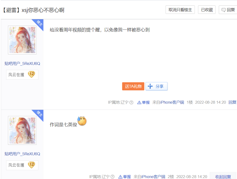 剑网3周年曲合作七英俊!贴吧懂哥爆黑料,带节奏不成反被嘲?