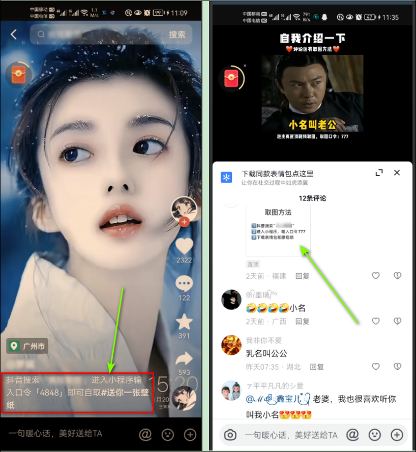 《抖音快手取图项目》一个人在家就能做,0成本的创收副业