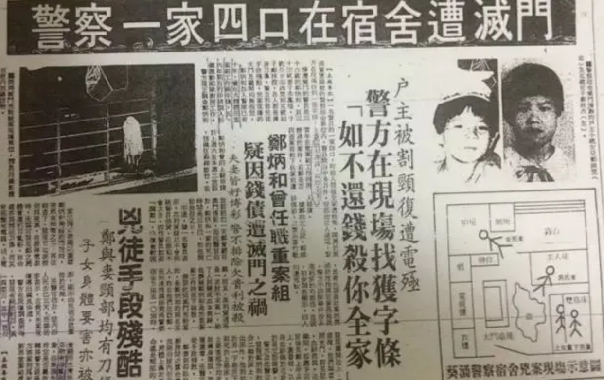 87年,香港警察一家四口在警察宿舍內被滅門,全因妻子太風流?