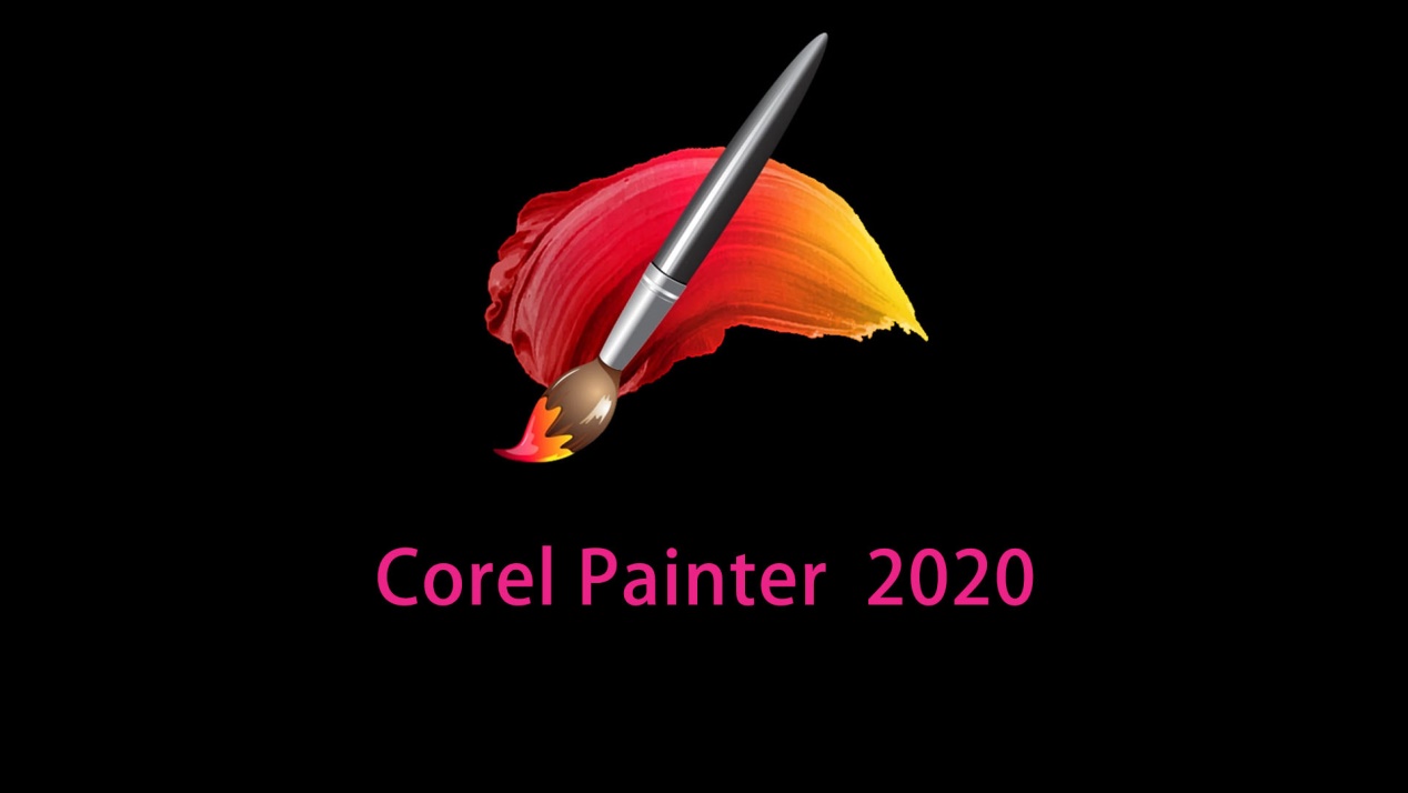 corel painter 2020 中文版安装包下载及图文安装教程