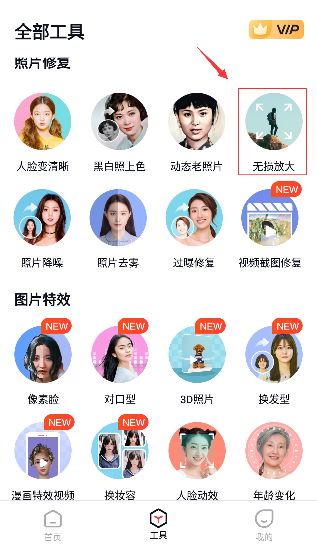 图片放大不清晰怎么办?图片放大不清晰解决方法!