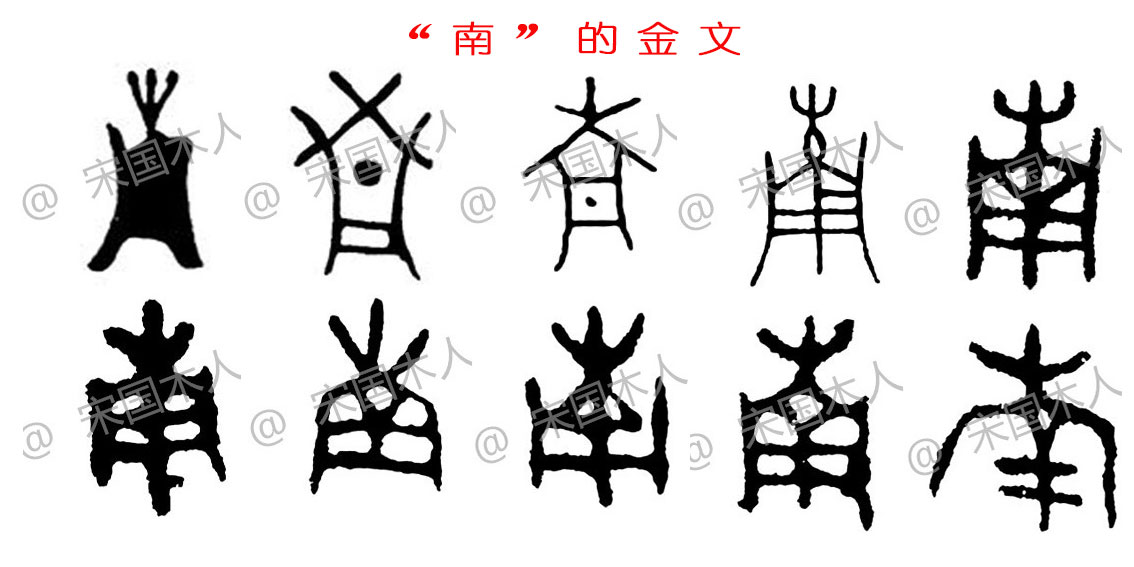 南:汉字的起源与演变(小学一年级语文生字 第89集)