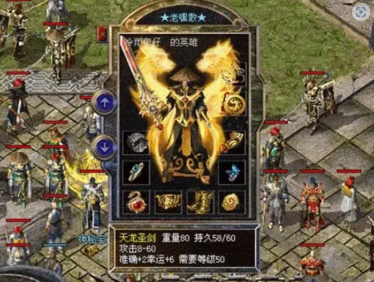 热血传奇:一区流云沙巴克城主—冷雨鬼仔 与小虾米不相上下